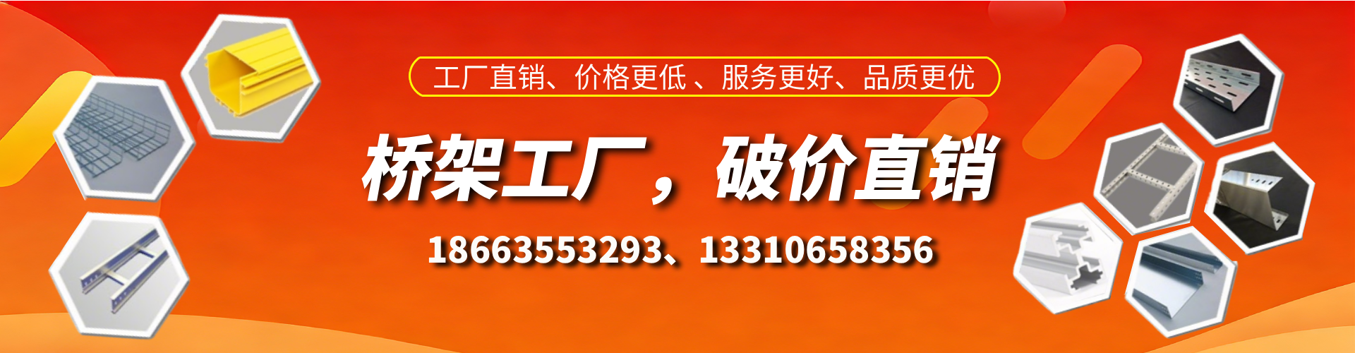 梁山桥架厂家